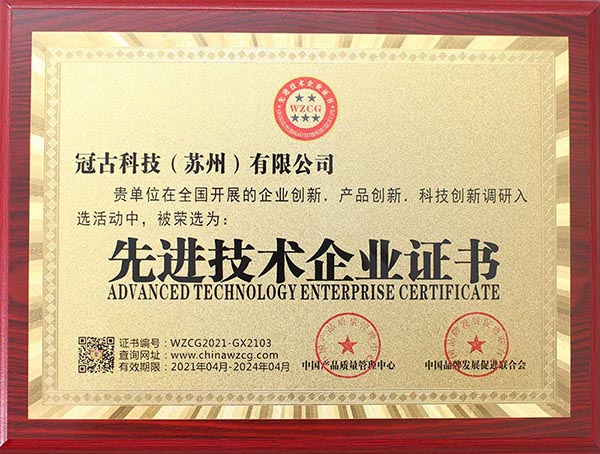 DaejeonAdvanced Technology Enterprise Certificate